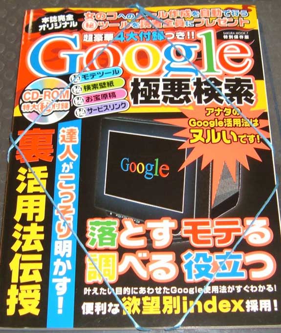 googlemag.jpg