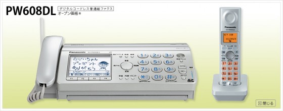 panasonic_fax