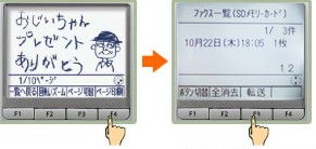 panasonic_fax2