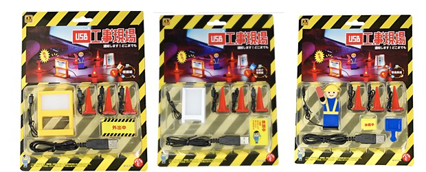 usb_construction_site_wiz21