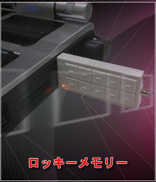 locky_memory