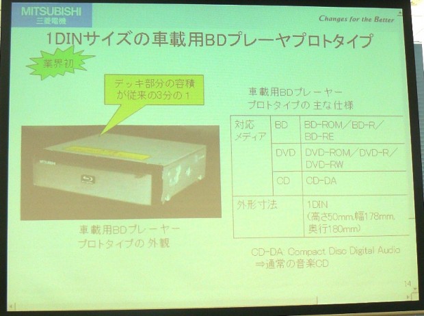 mitsubishi_bd_player