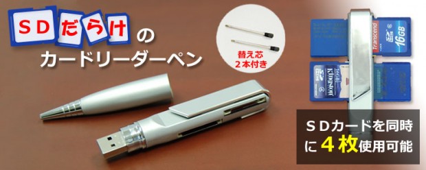 thanko_pen