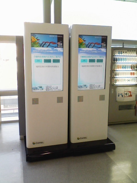 comel_digital_signage