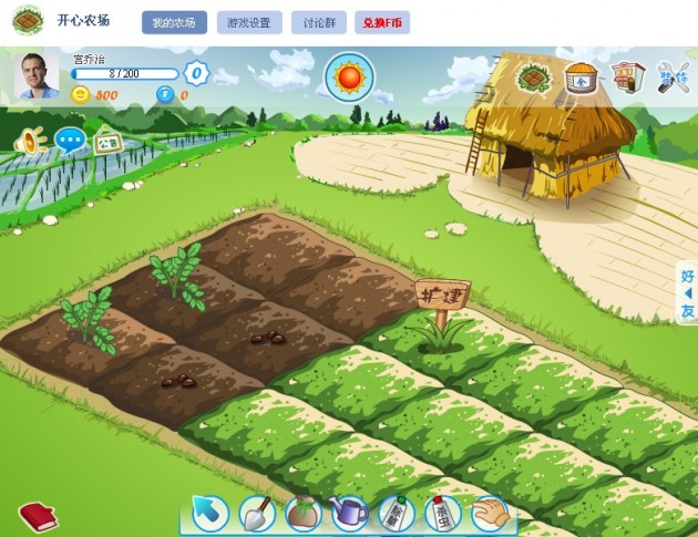 happy-farm