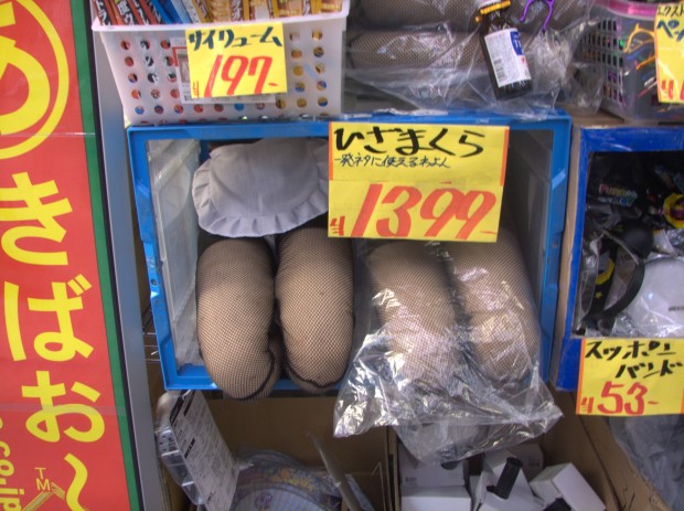 pervert_pillow
