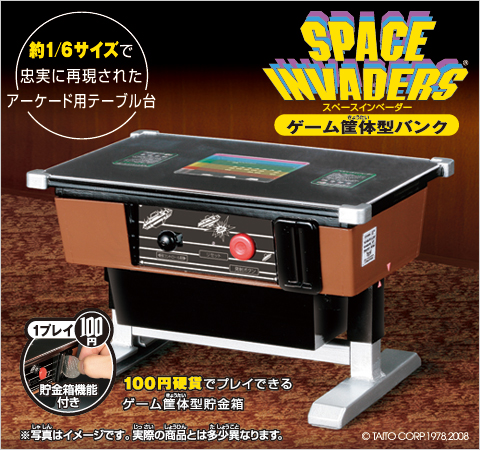 space invaders piggy bank