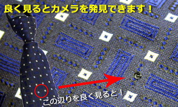thanko_necktie