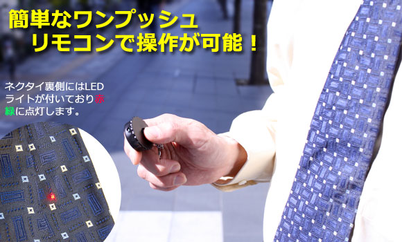 thanko_necktie_0