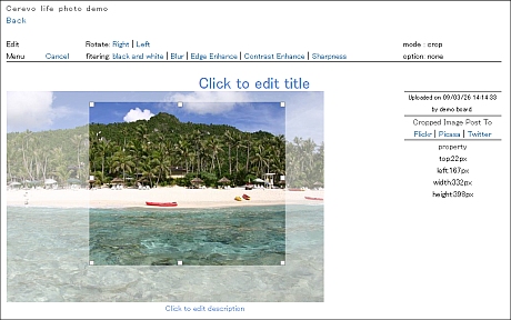 cerevo_screenshot_prototype