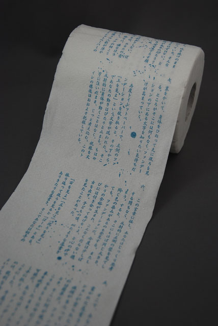 drop_toilet_paper2