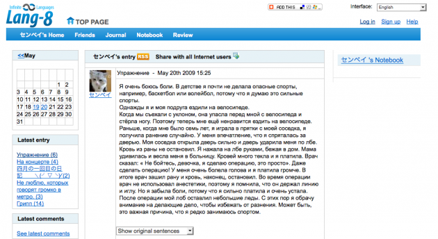 lang_8_screenshot
