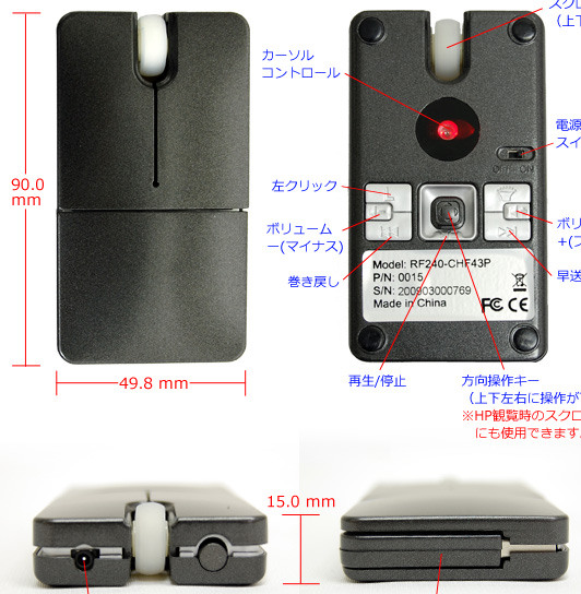 thanko_mouse_2