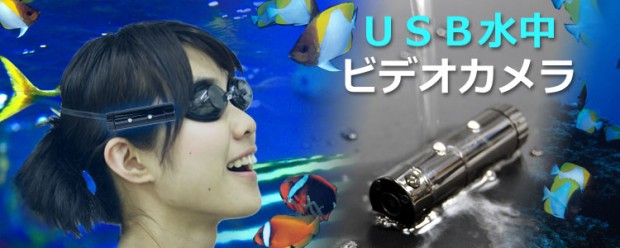 thanko_usb_mini_camera