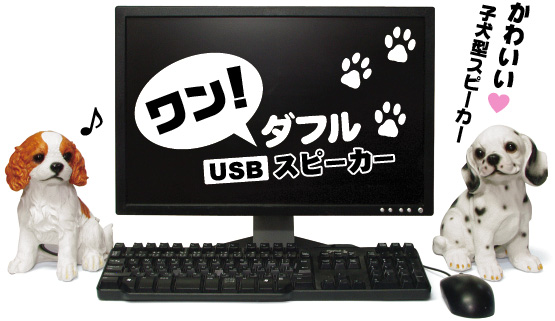 usb_puppy_1