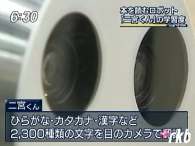 ninomiya_kun_book_reading_robot_3