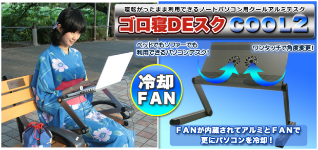thanko_notebook_stand
