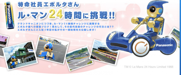 evolta_le_mans