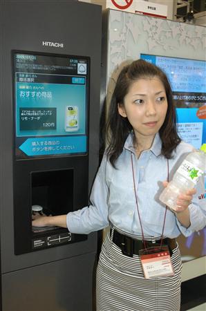 hitachi_vending_machine_2