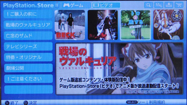 psppsnjapan