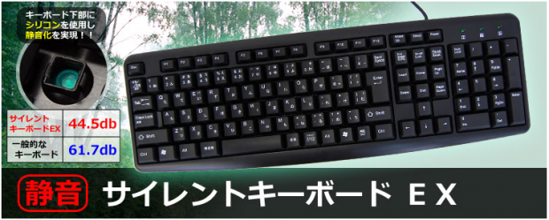silent_keyboard_thanko