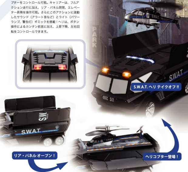 swat_bandai_2