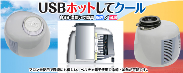 thanko_can_usb