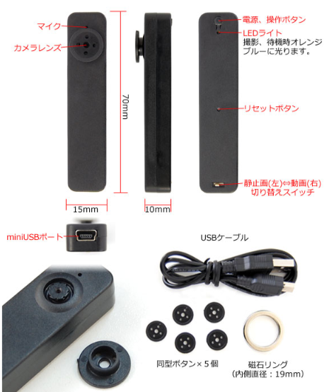 thanko_spy_camera