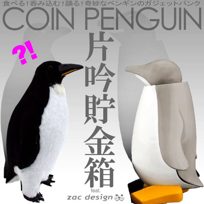 coinpenguin