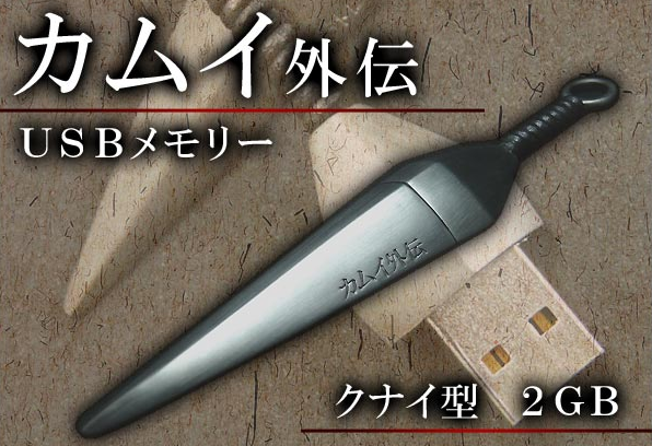 kunai_usb_1