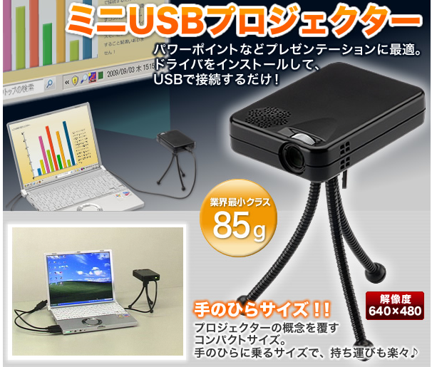 sanwa_projector