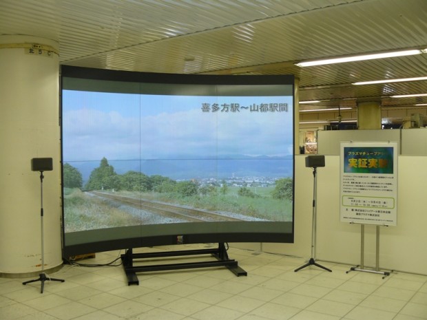shinoda_pta_display