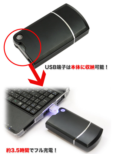 thanko_usb_shaver_2