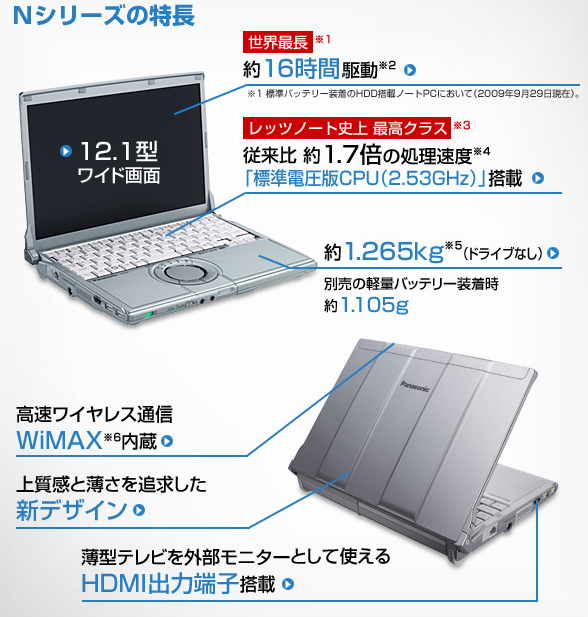 toughbook_n8