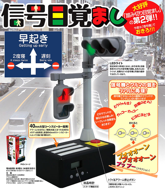 traffic_light_clock