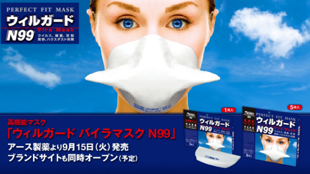 vira_mask