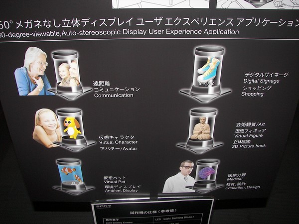 3d_sony_2