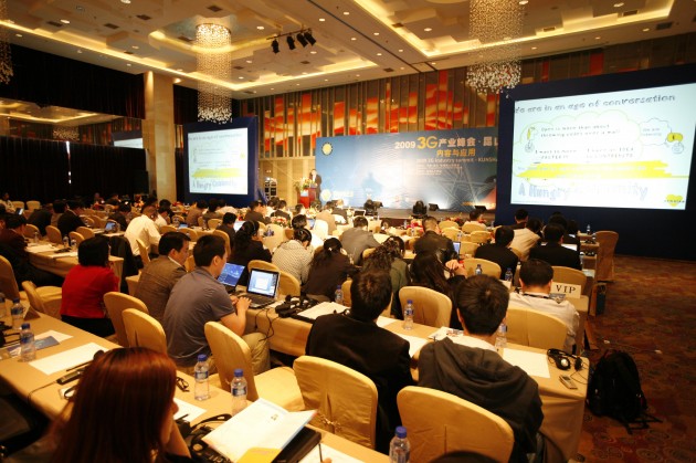 3g_industry_summit_kunshan