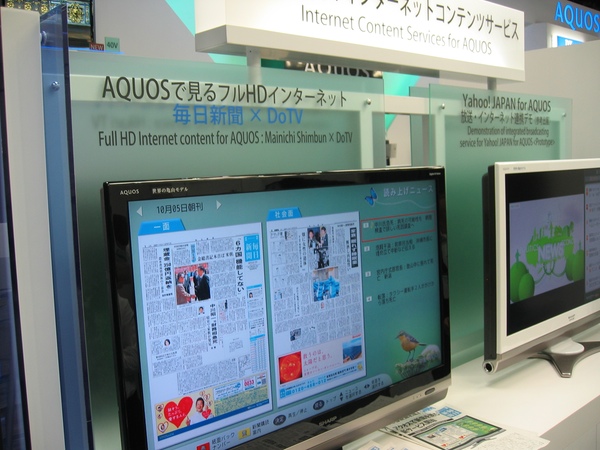 aquos-newspaper-01