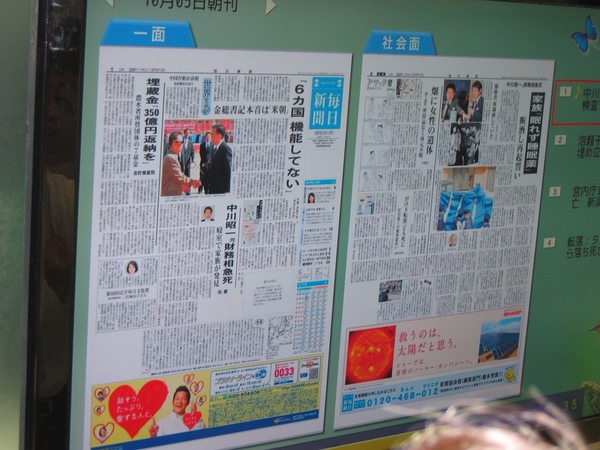 aquos-newspaper-02