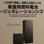 panasonic-fuel-cell-00