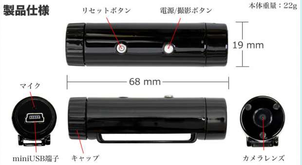 thanko_usb_camera_2