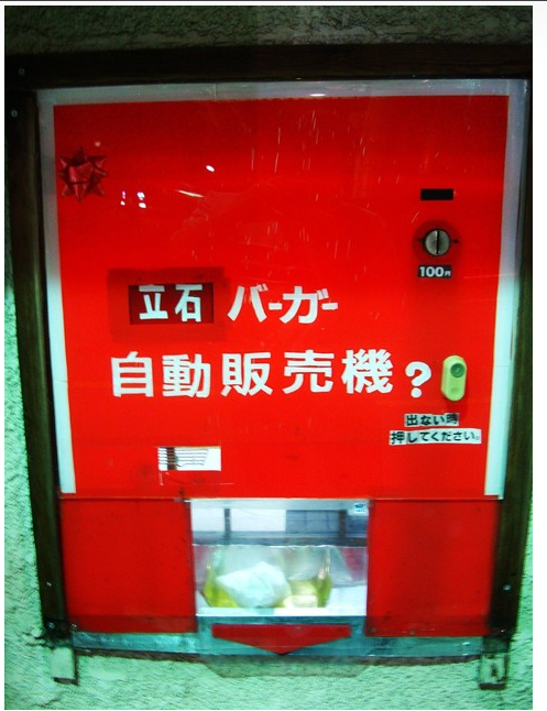 hamburger_vending_machine