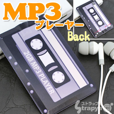 music_card_cassette