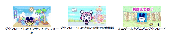tamagotchi_id_5