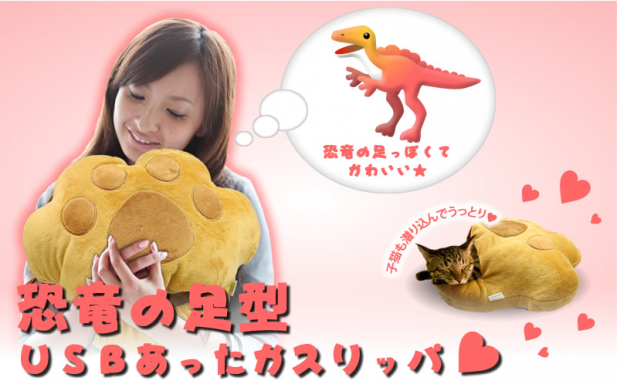 thanko_dinosaur