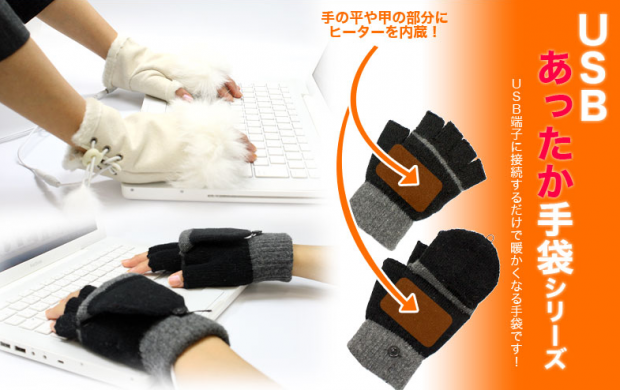 thanko_glove
