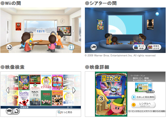 wii_video