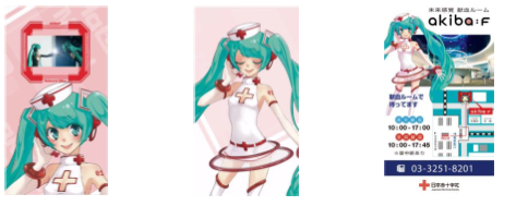 akiba_nurse_ar