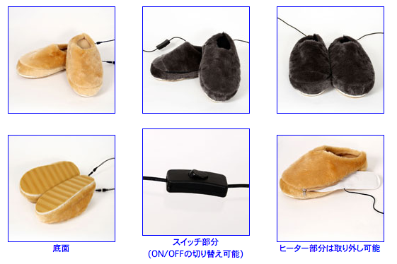 hot_slippers_2
